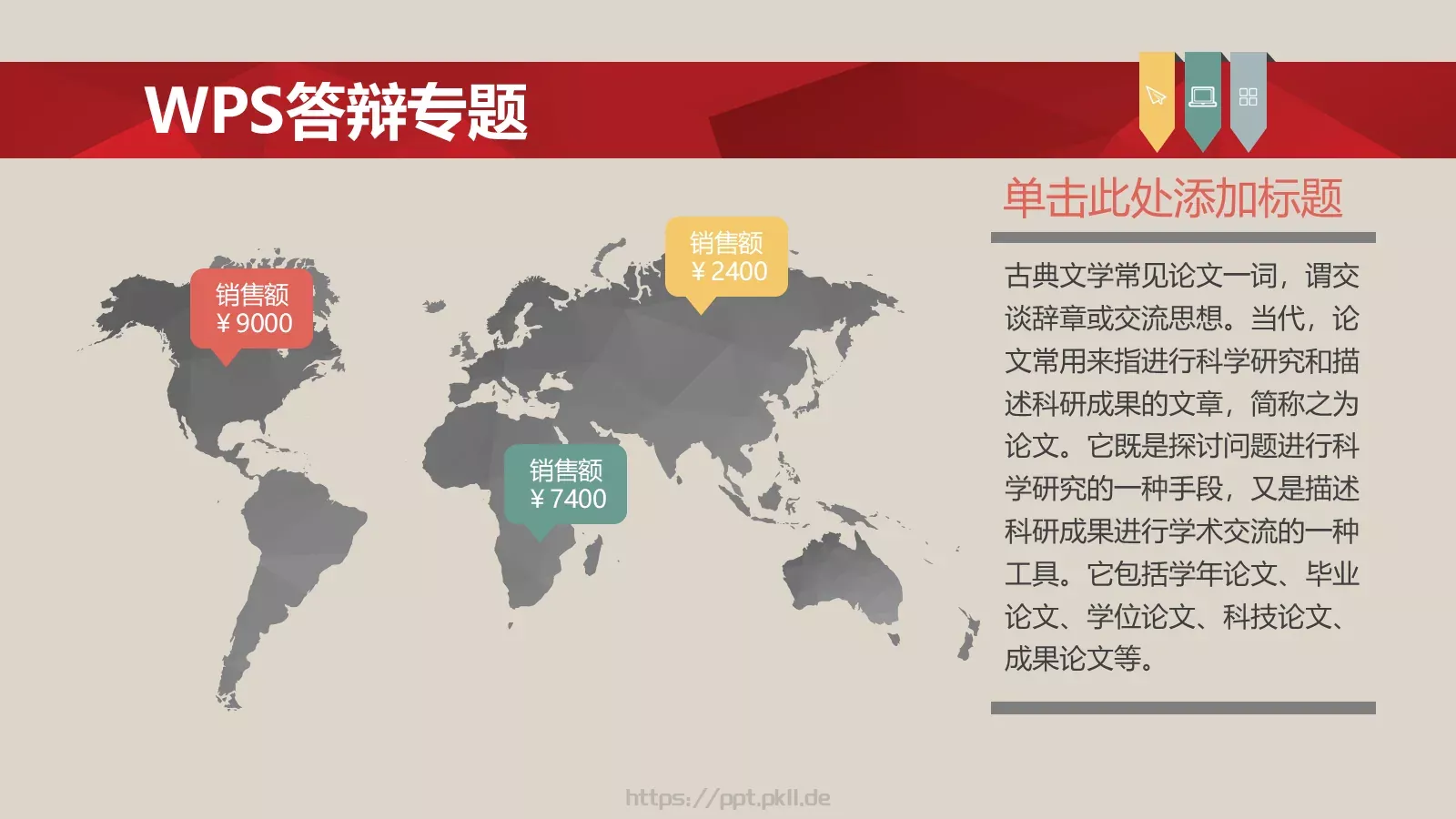 论文答辩专题PPT模板 第 16 页预览图