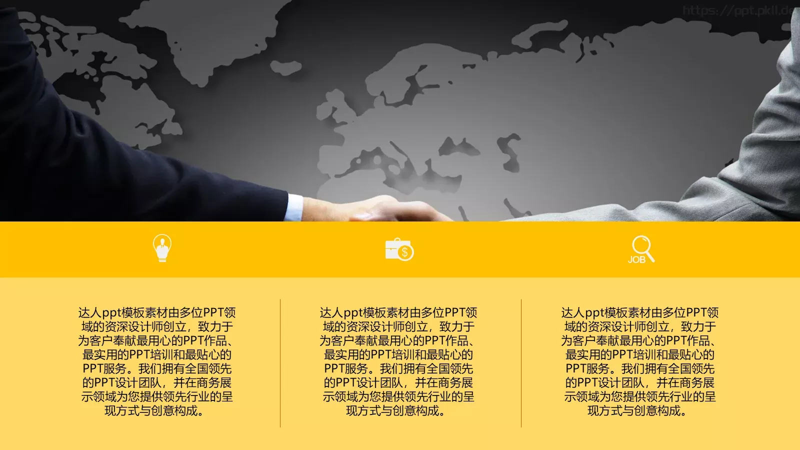 毕业论文答辩PPT模板 第 3 页缩略图