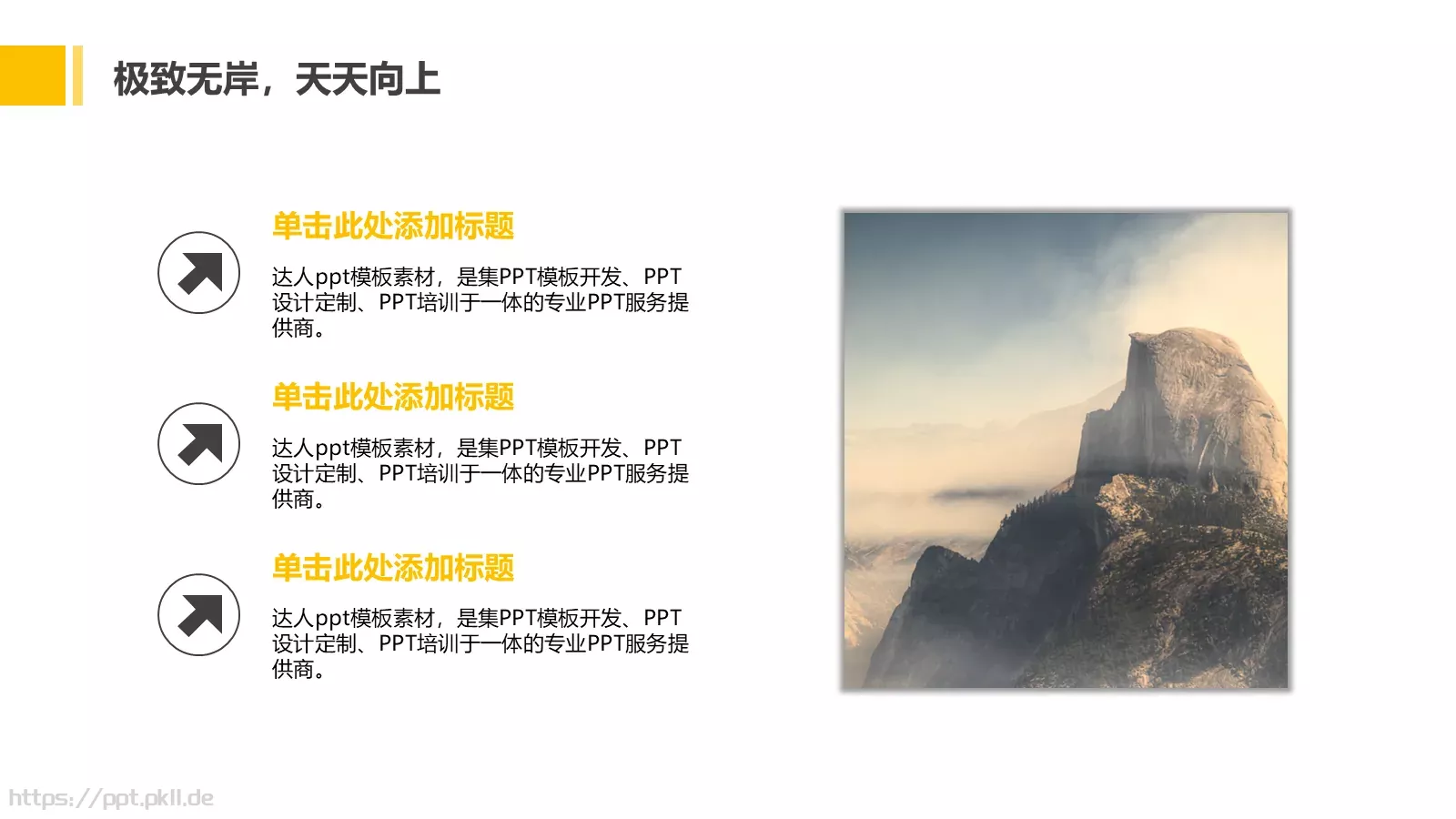 毕业论文答辩PPT模板 第 6 页预览图