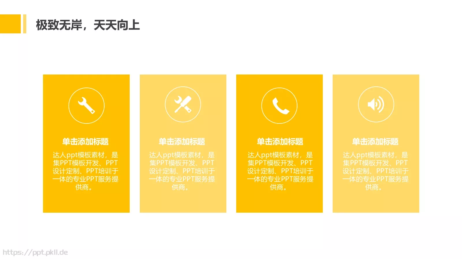 毕业论文答辩PPT模板 第 7 页预览图