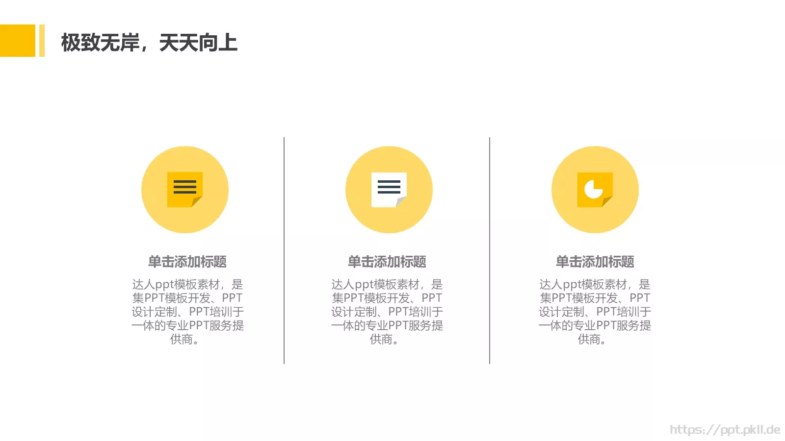 毕业论文答辩PPT模板 第 8 页预览图