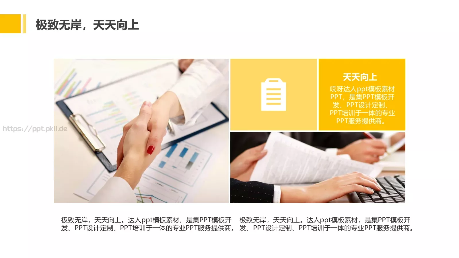 毕业论文答辩PPT模板 第 9 页预览图