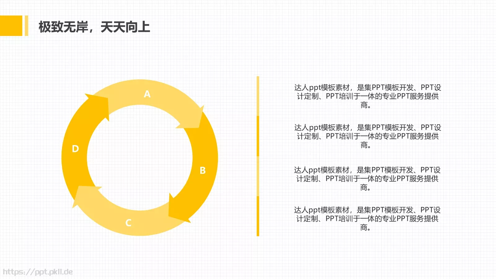 毕业论文答辩PPT模板 第 12 页预览图