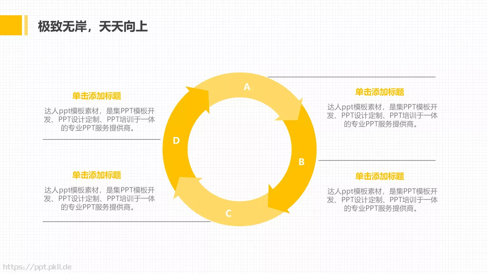 毕业论文答辩PPT模板 第 11 页预览图
