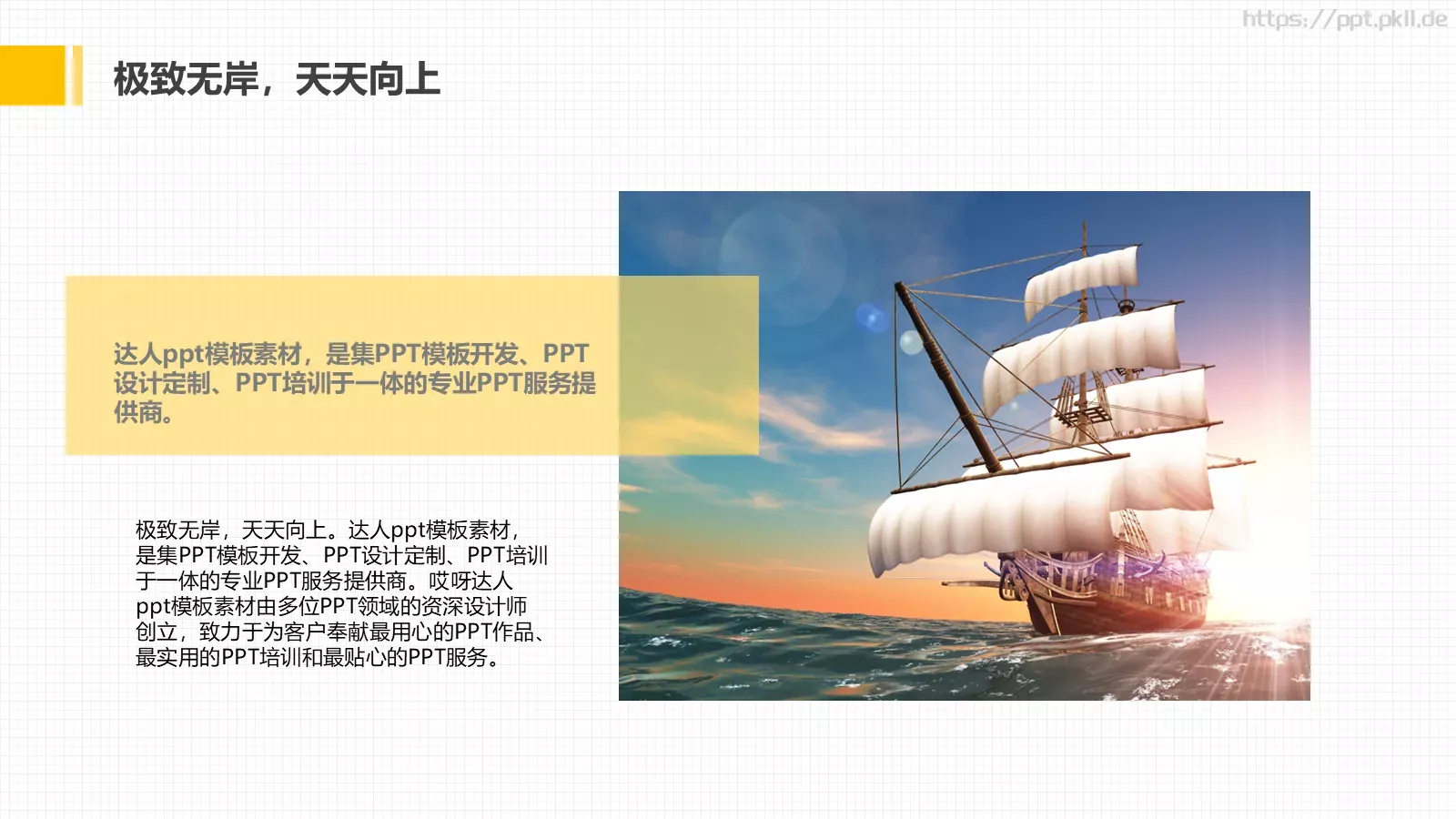 毕业论文答辩PPT模板 第 10 页预览图