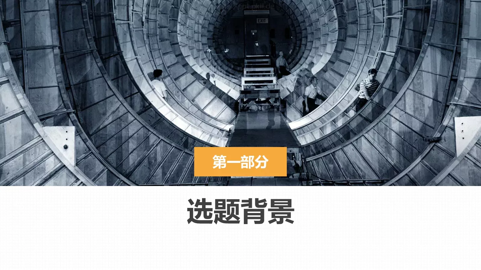 论文答辩PPT模板 第 3 页缩略图