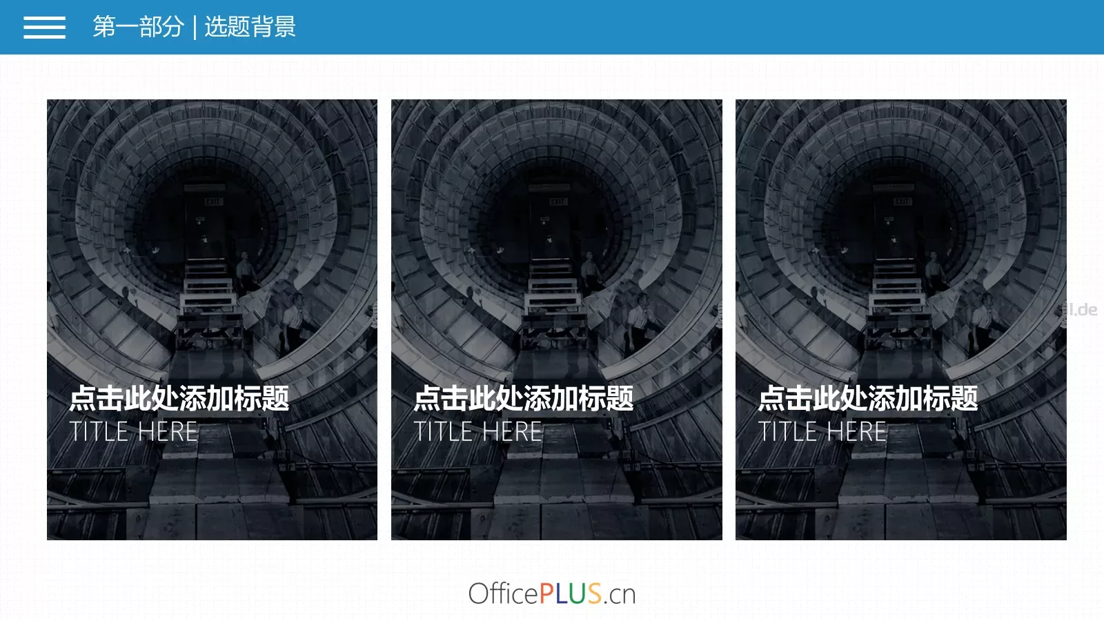 论文答辩PPT模板 第 5 页预览图