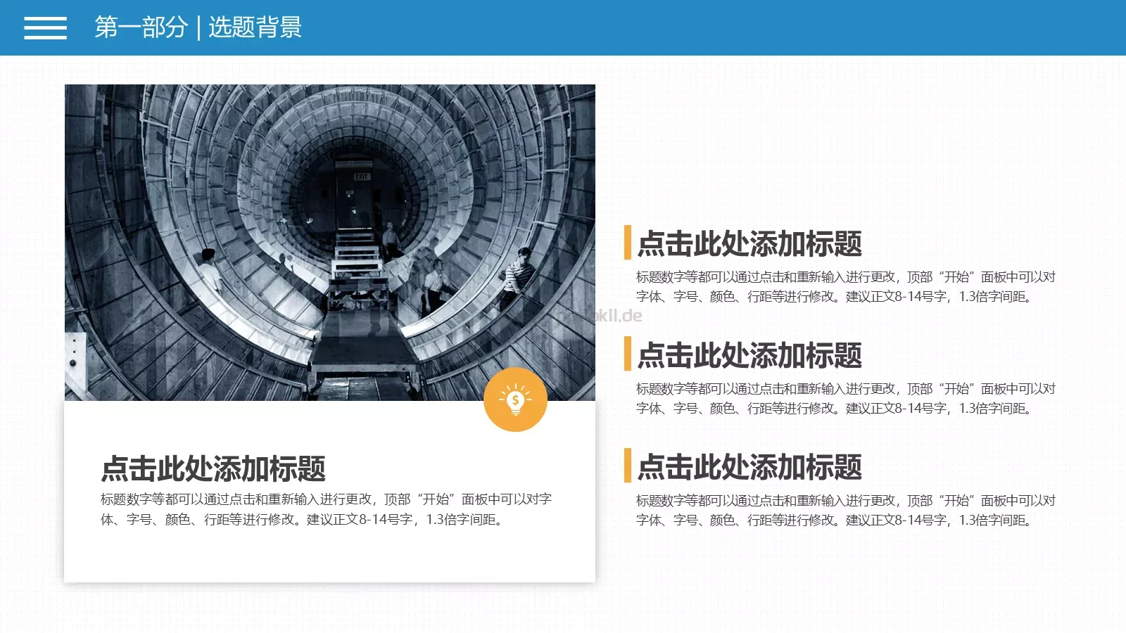 论文答辩PPT模板 第 6 页预览图