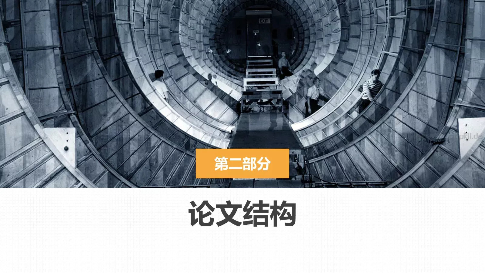 论文答辩PPT模板 第 7 页预览图