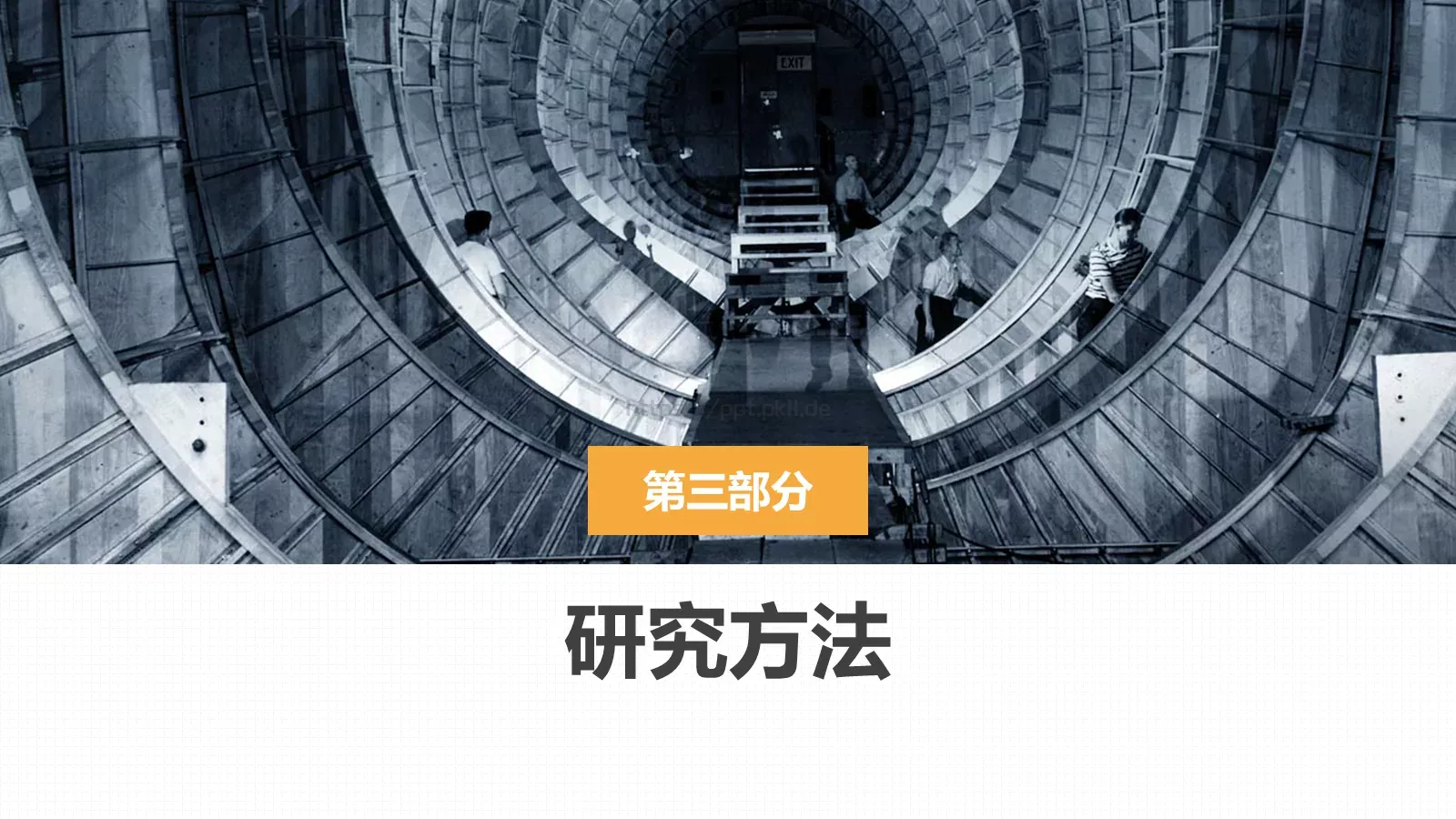 论文答辩PPT模板 第 10 页预览图