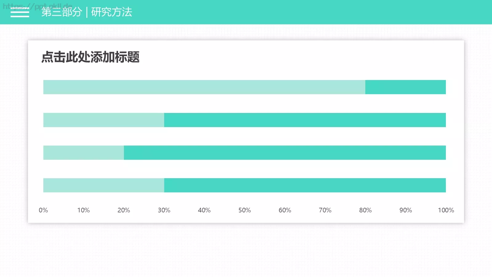 论文答辩PPT模板 第 12 页预览图