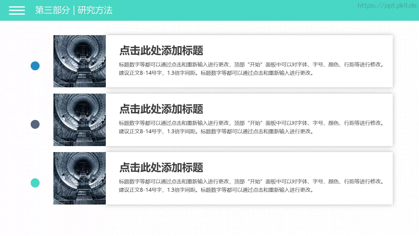 论文答辩PPT模板 第 13 页预览图