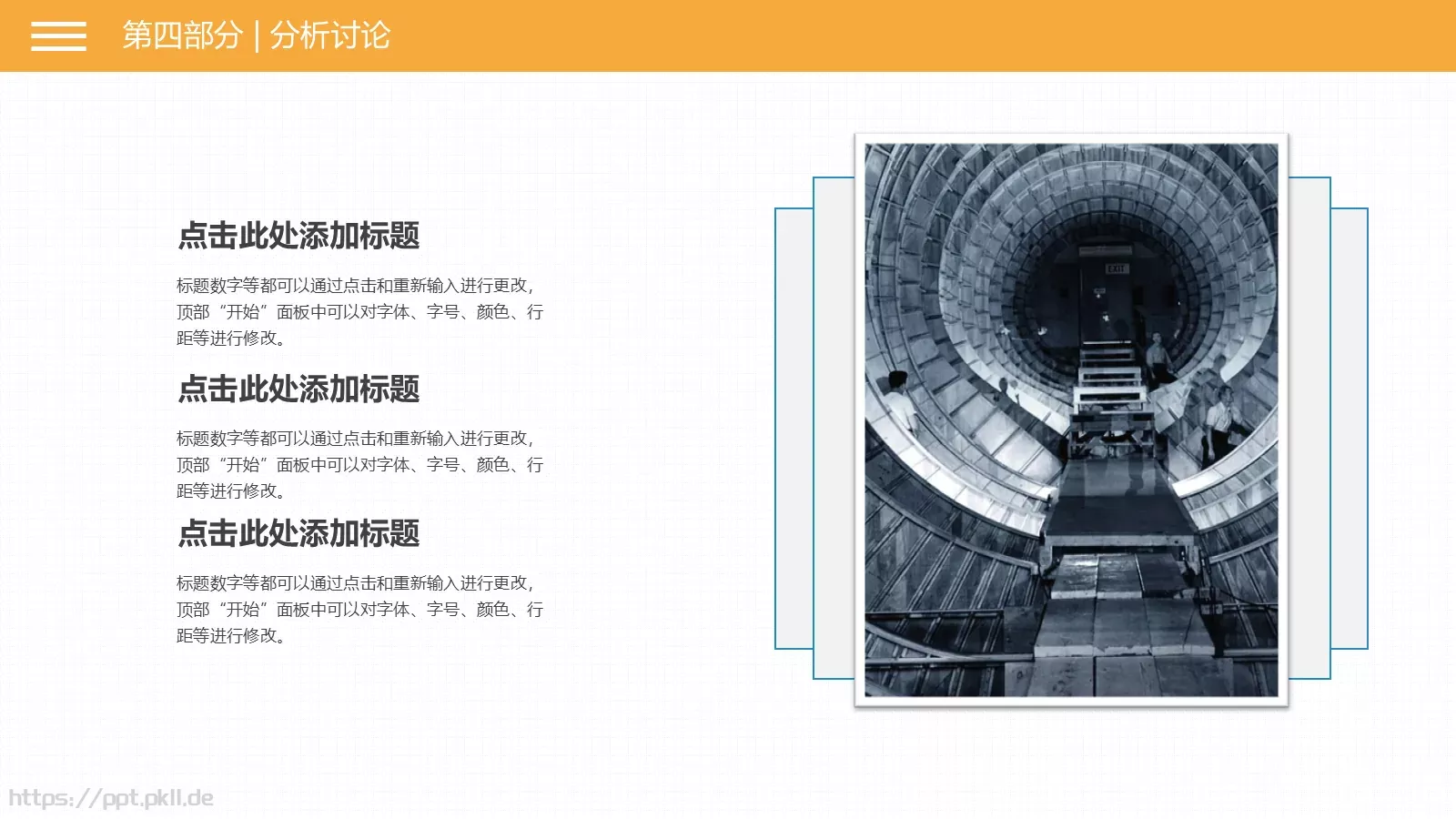 论文答辩PPT模板 第 17 页预览图