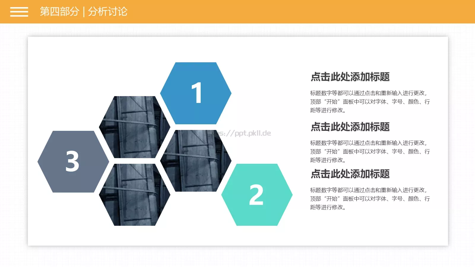 论文答辩PPT模板 第 16 页预览图