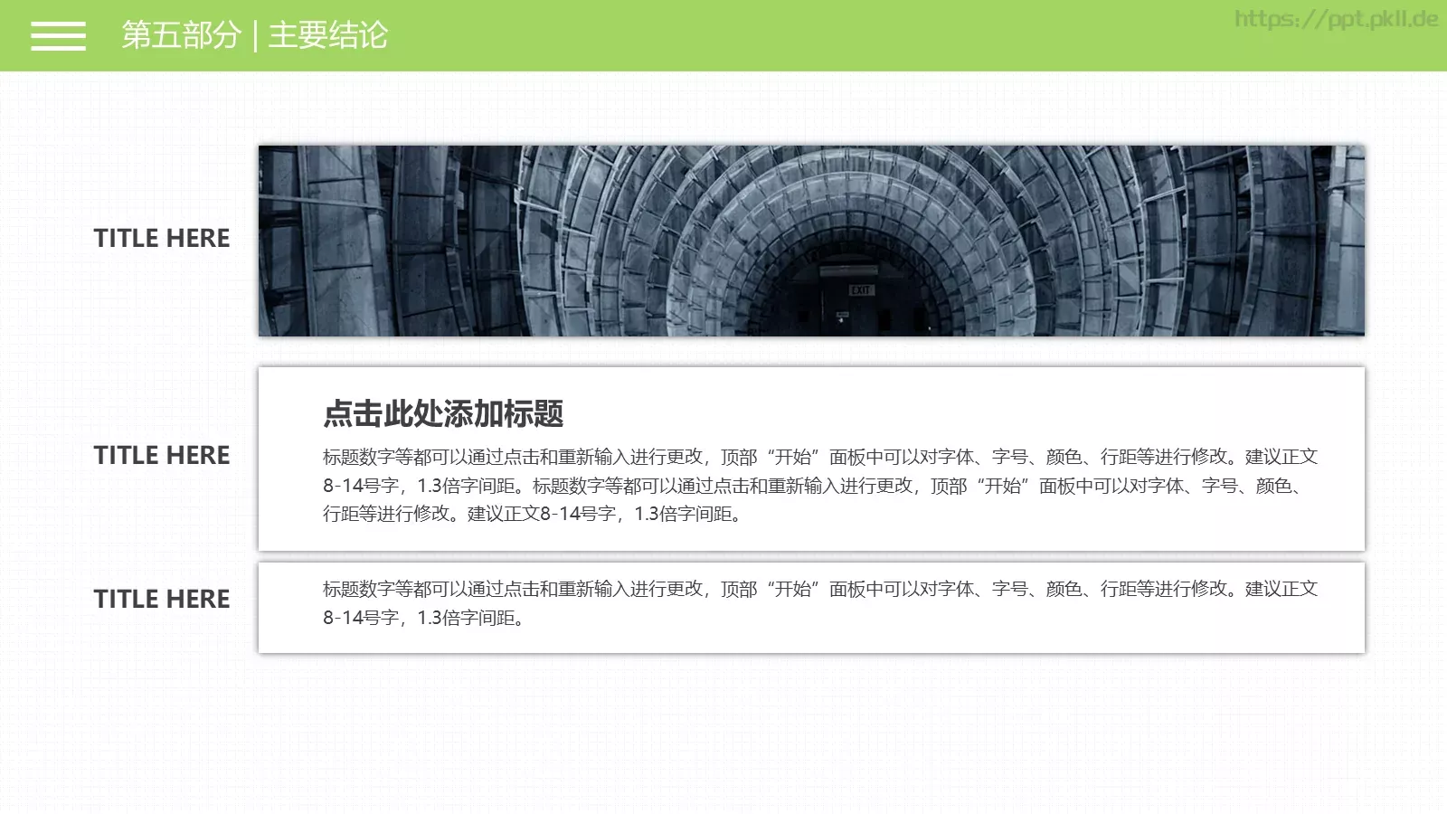 论文答辩PPT模板 第 21 页预览图