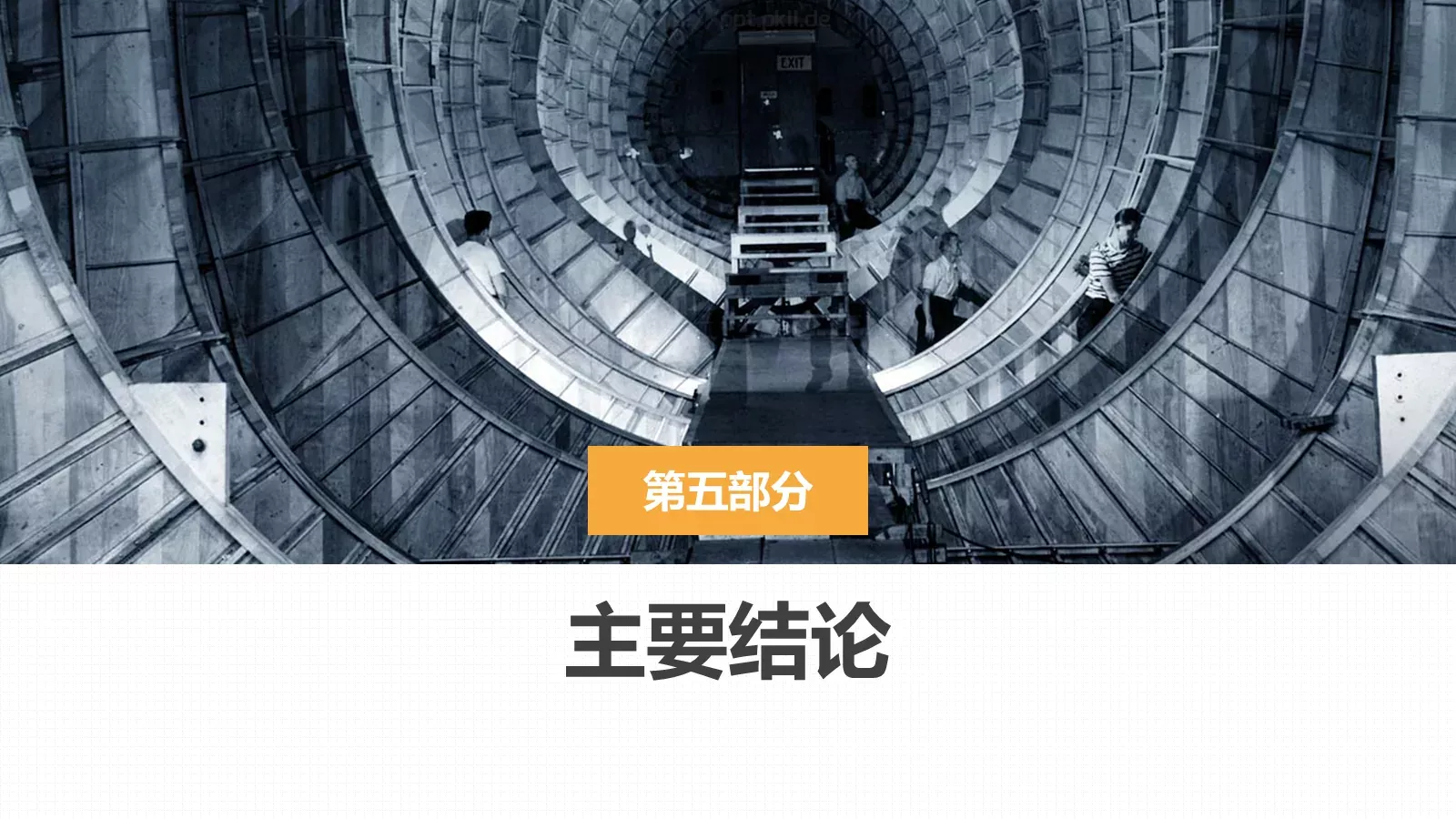 论文答辩PPT模板 第 18 页预览图