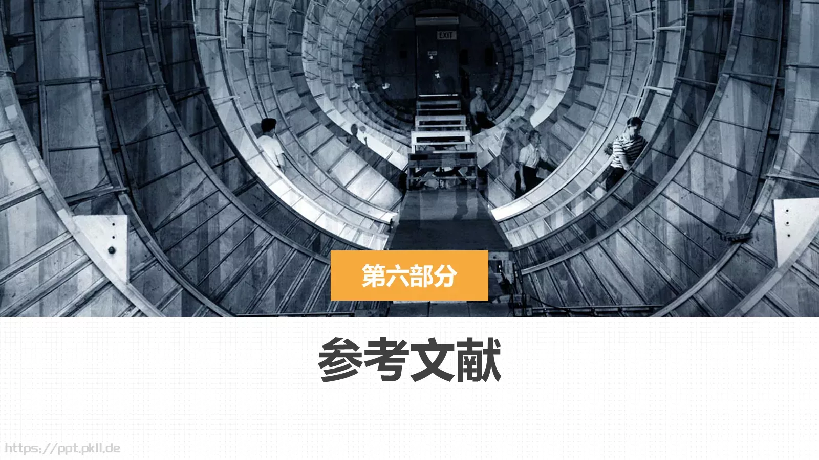 论文答辩PPT模板 第 22 页预览图