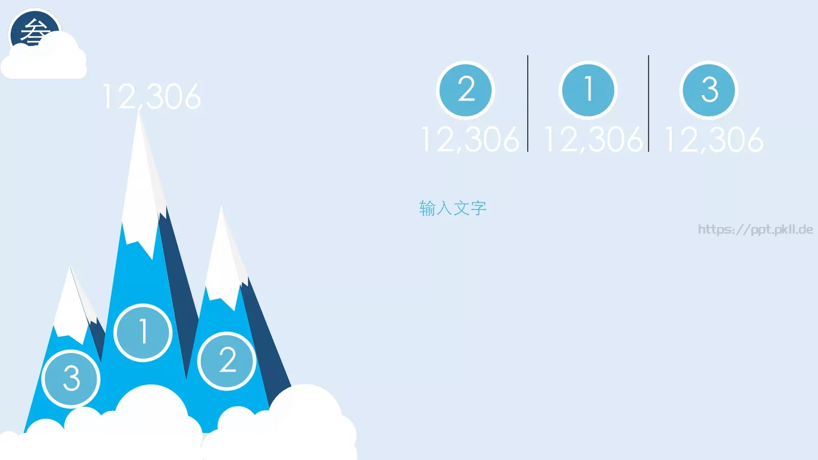 通用模板（新建文件夹） 第 14 页预览图
