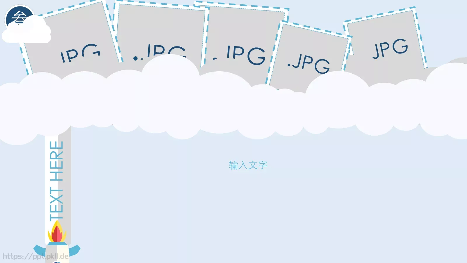 通用模板（新建文件夹） 第 19 页预览图