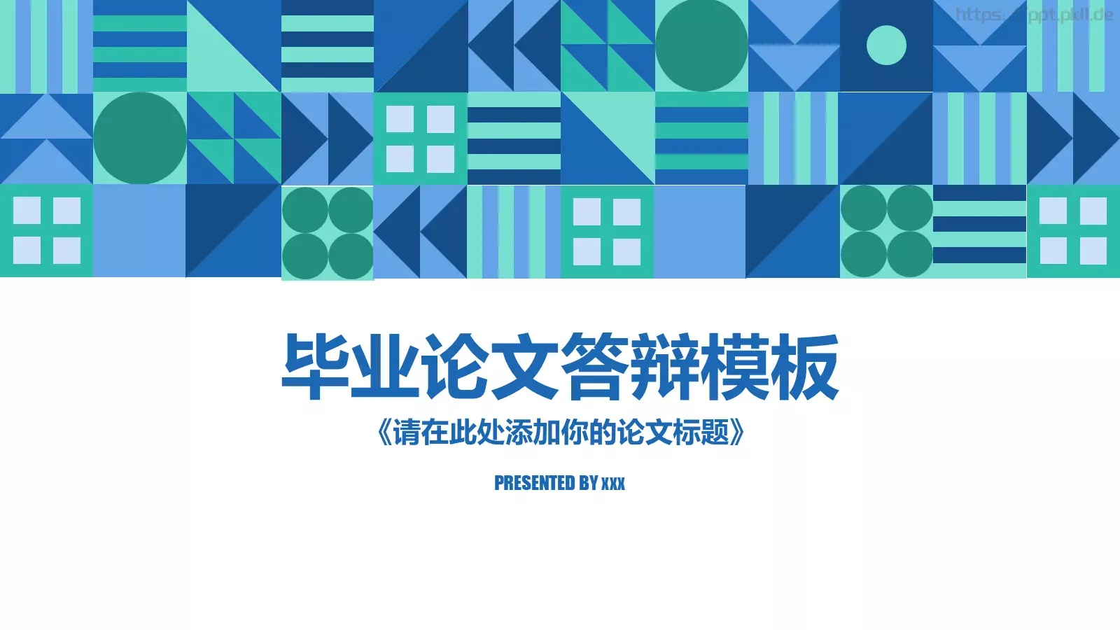毕业论文答辩模板 第 1 页缩略图