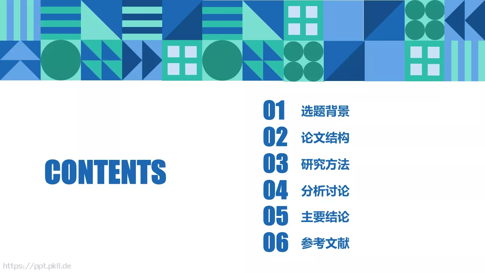 毕业论文答辩模板 第 2 页缩略图