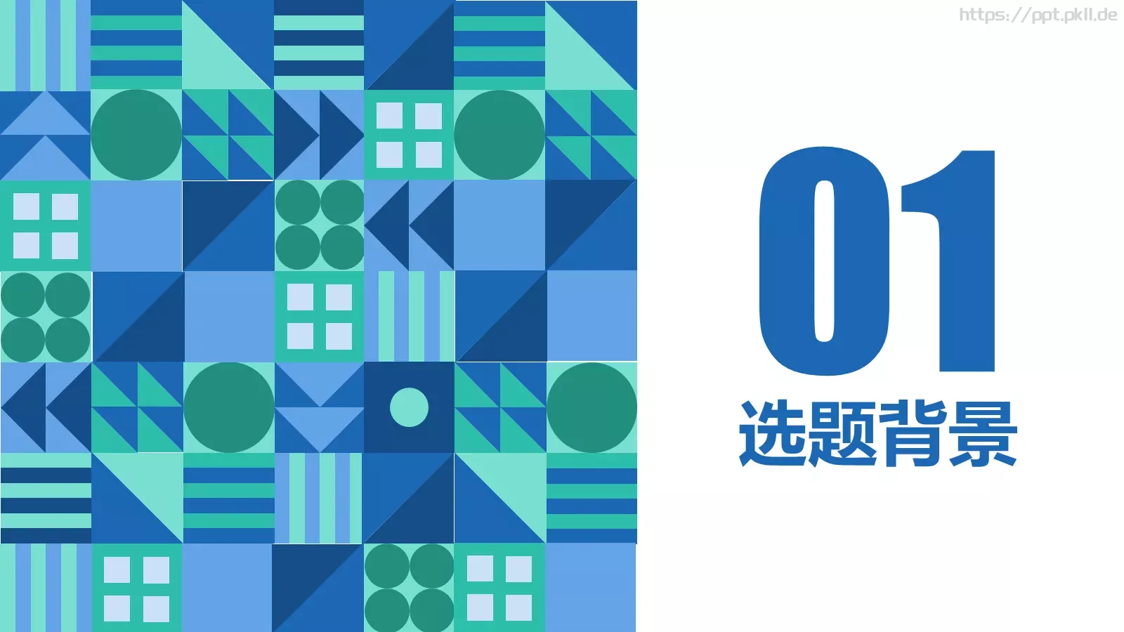 毕业论文答辩模板 第 3 页缩略图