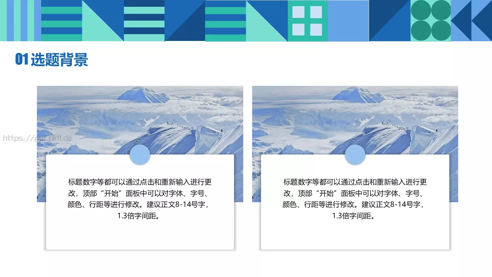 毕业论文答辩模板 第 5 页预览图