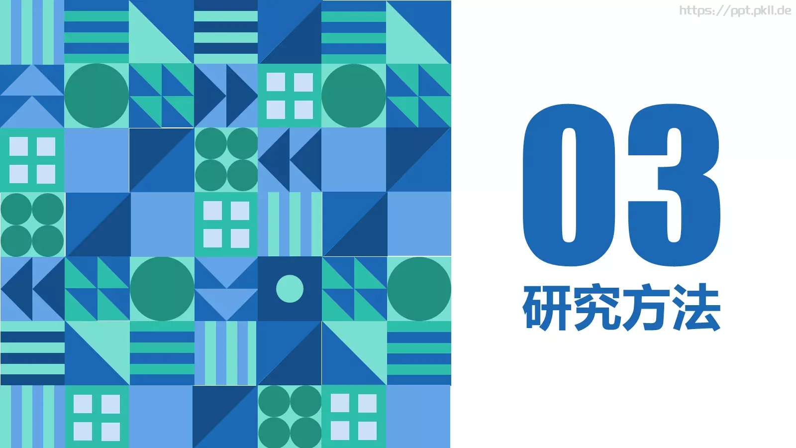 毕业论文答辩模板 第 11 页预览图