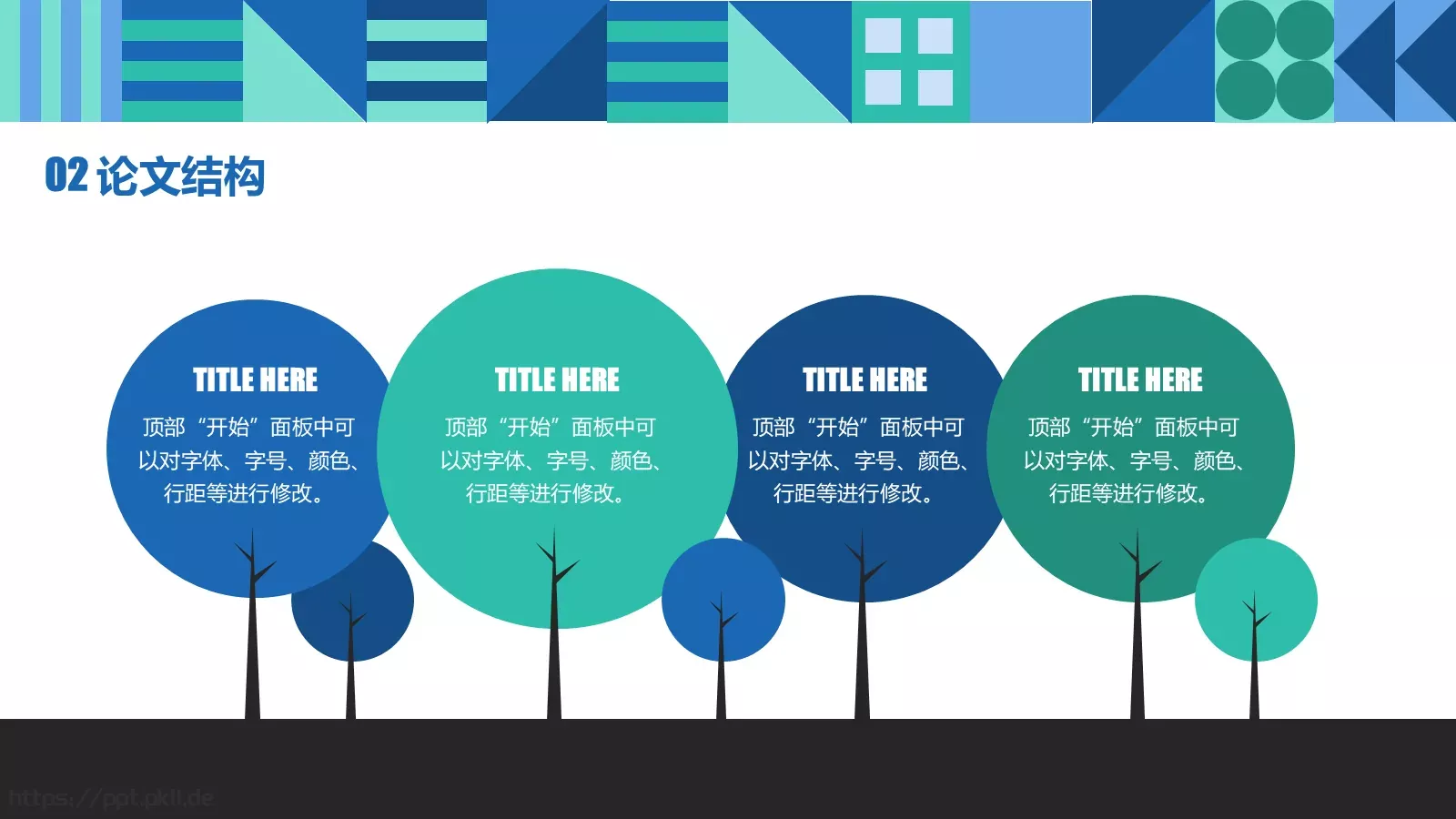 毕业论文答辩模板 第 10 页预览图