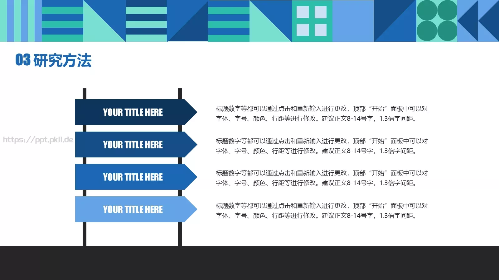 毕业论文答辩模板 第 13 页预览图