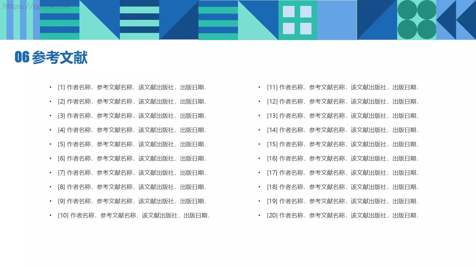毕业论文答辩模板 第 22 页预览图