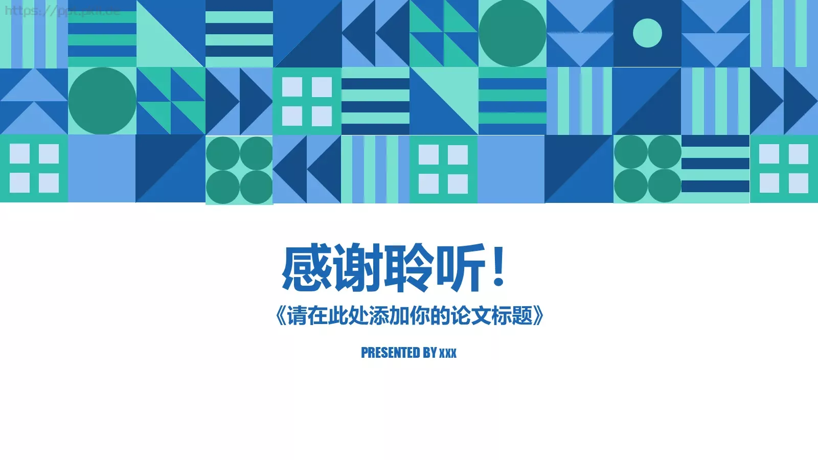 毕业论文答辩模板 第 23 页预览图