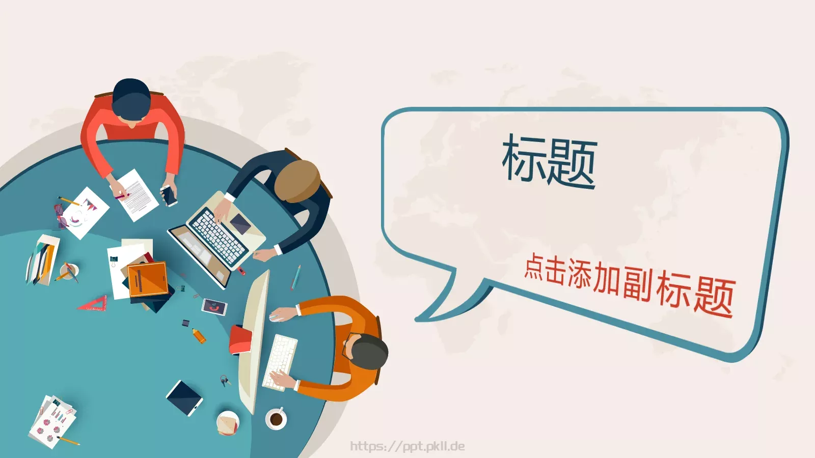 扁平化通用模板 封面图