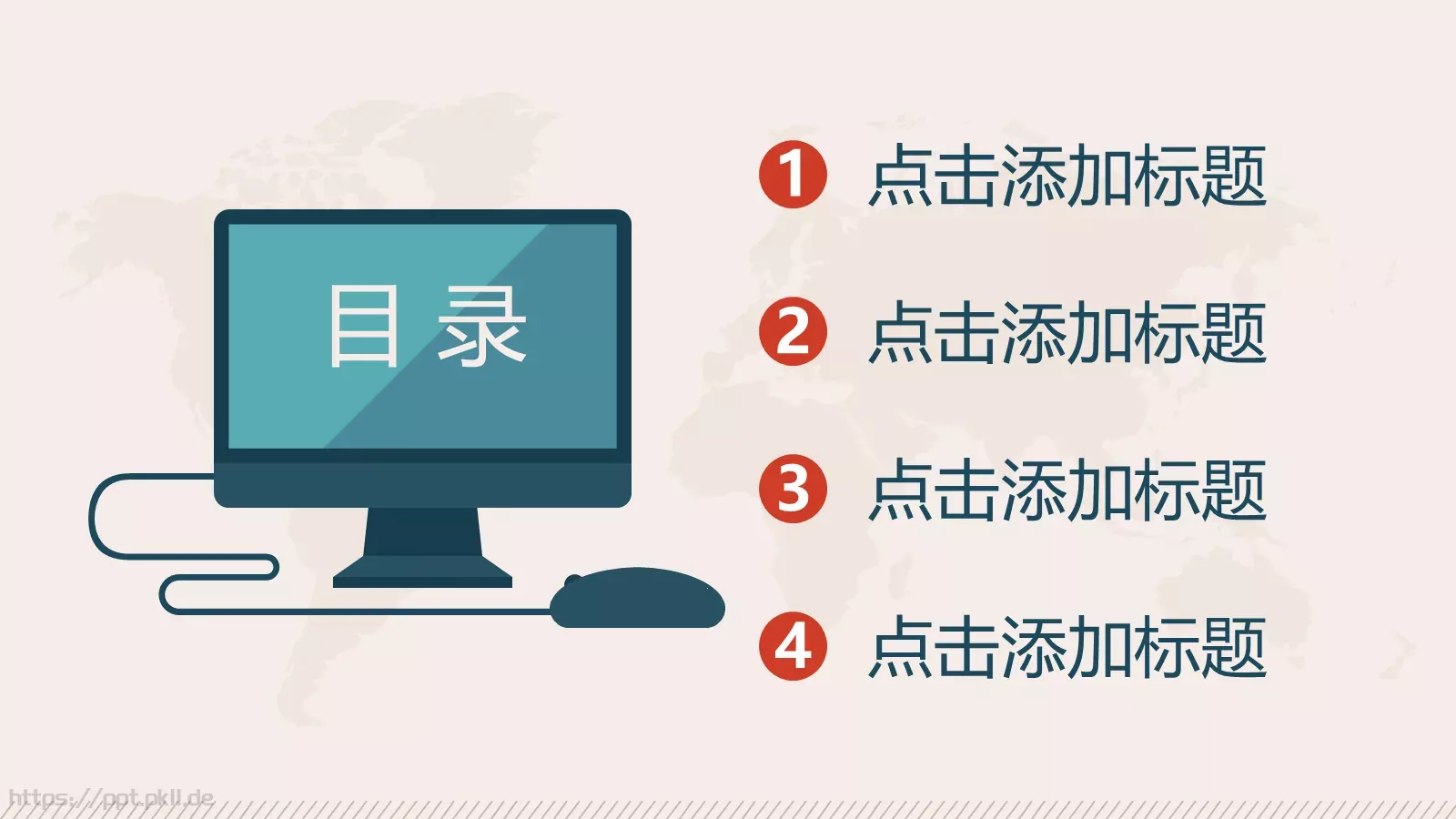 扁平化通用模板 第 2 页缩略图