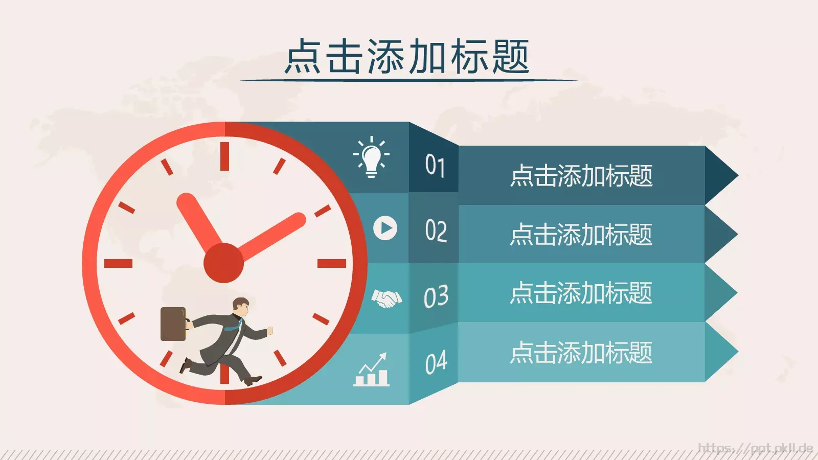 扁平化通用模板 第 5 页预览图