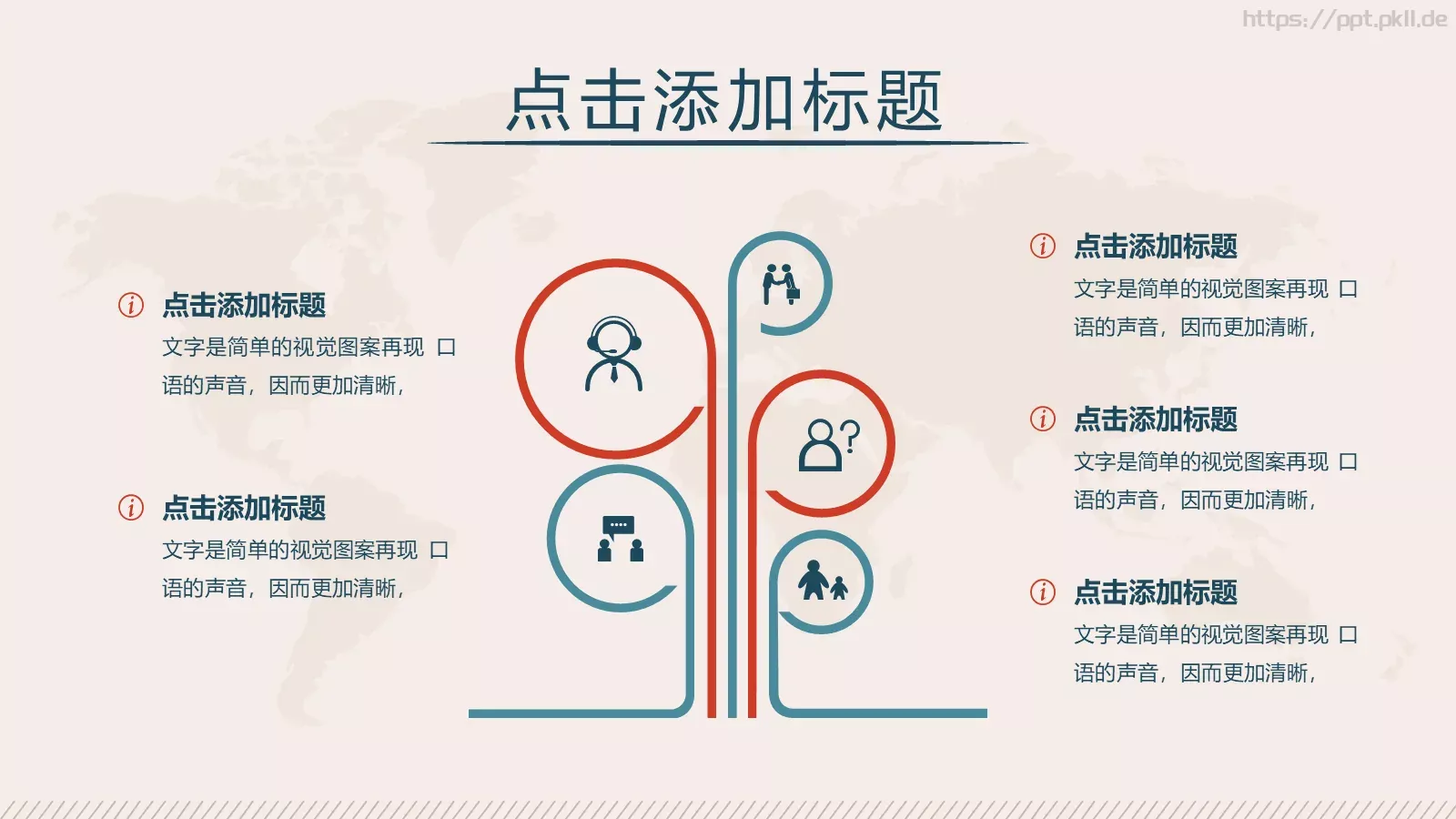 扁平化通用模板 第 6 页预览图