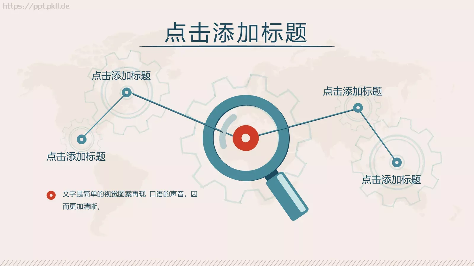 扁平化通用模板 第 7 页预览图