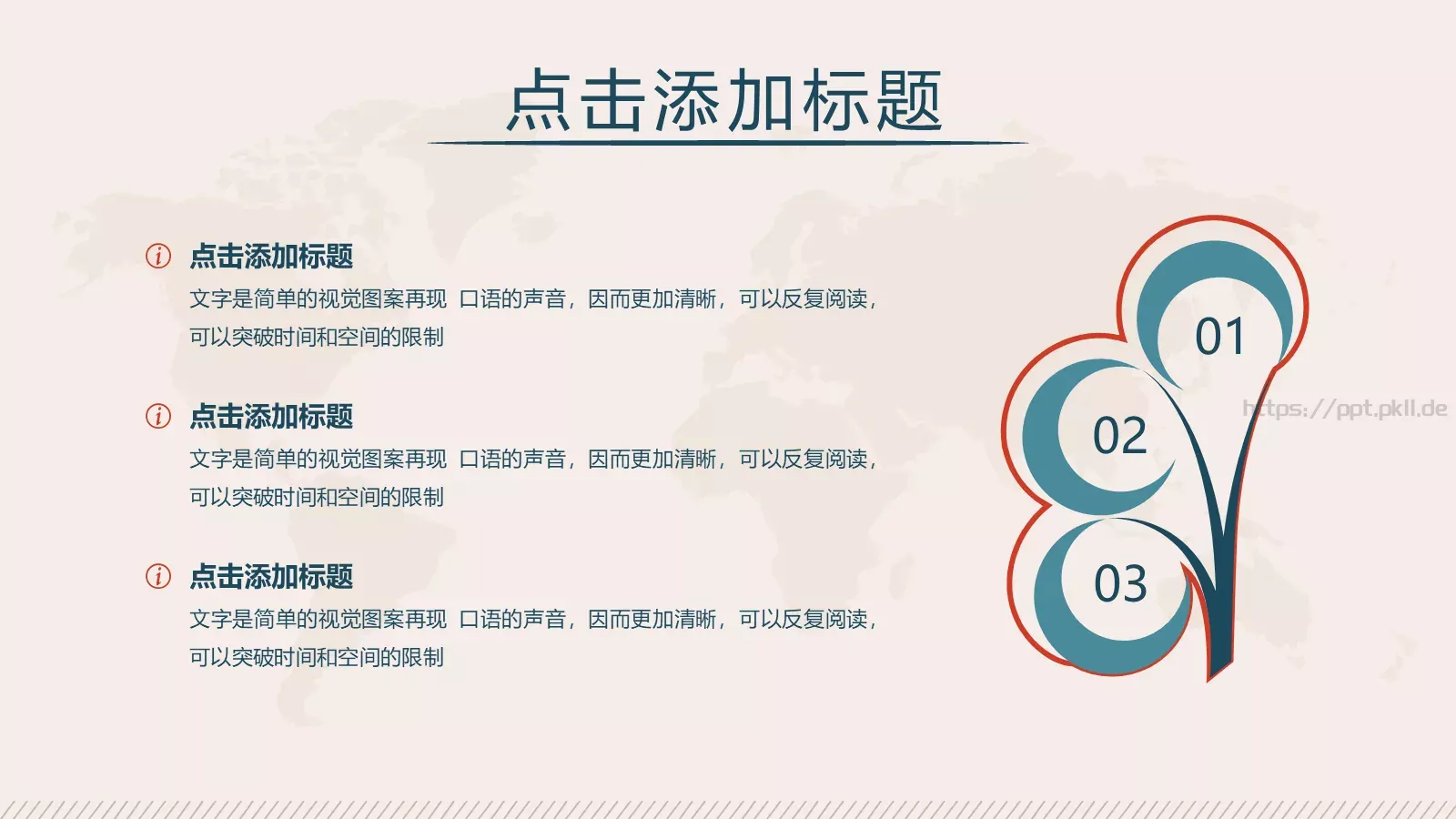 扁平化通用模板 第 11 页预览图