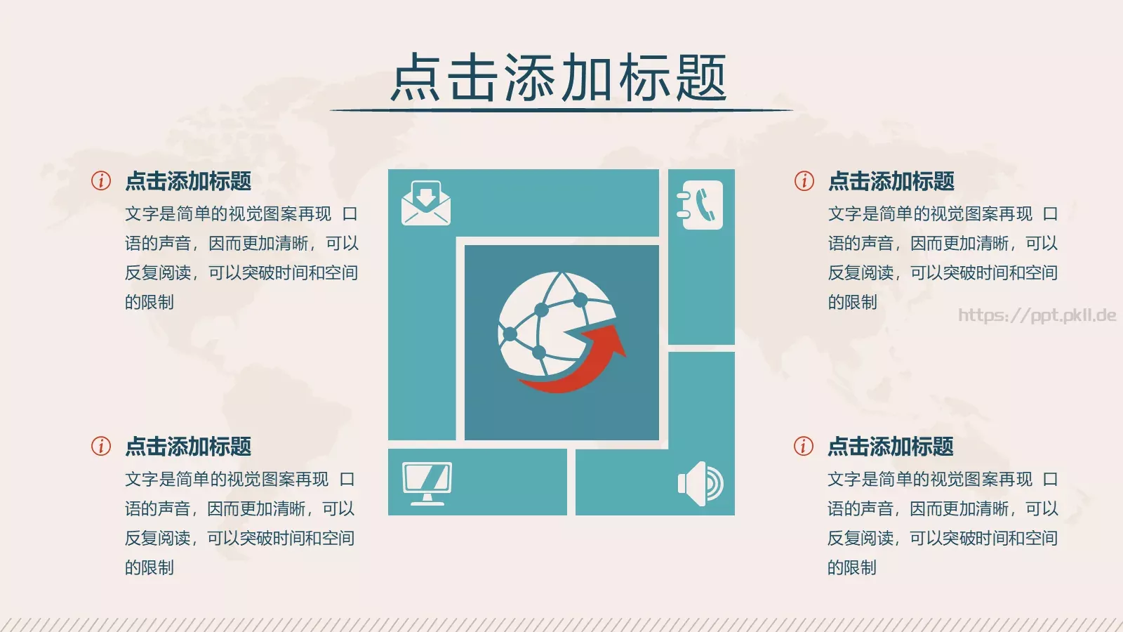 扁平化通用模板 第 14 页预览图