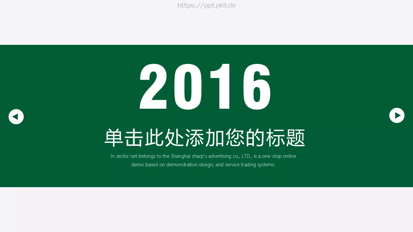 通用PPT模板 封面图