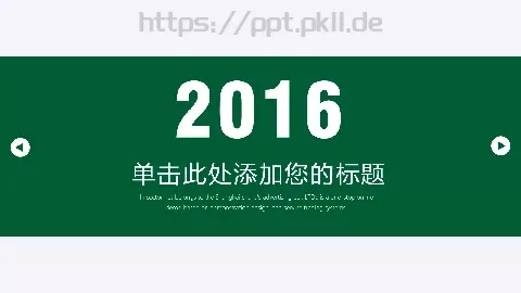 通用PPT模板 缩略图