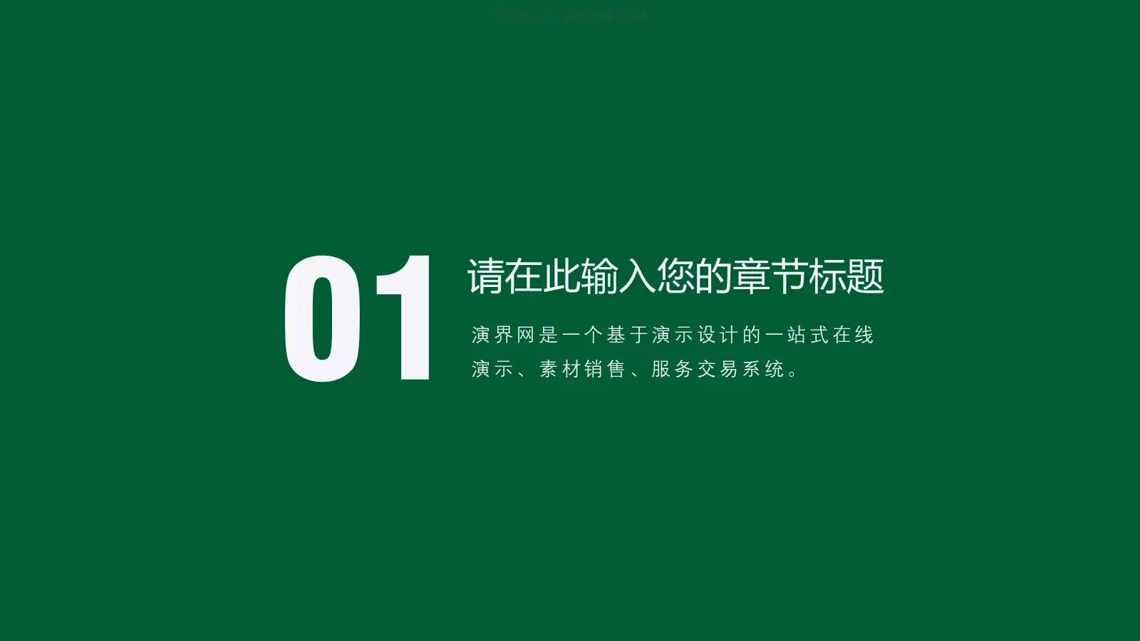 通用PPT模板 第 3 页缩略图