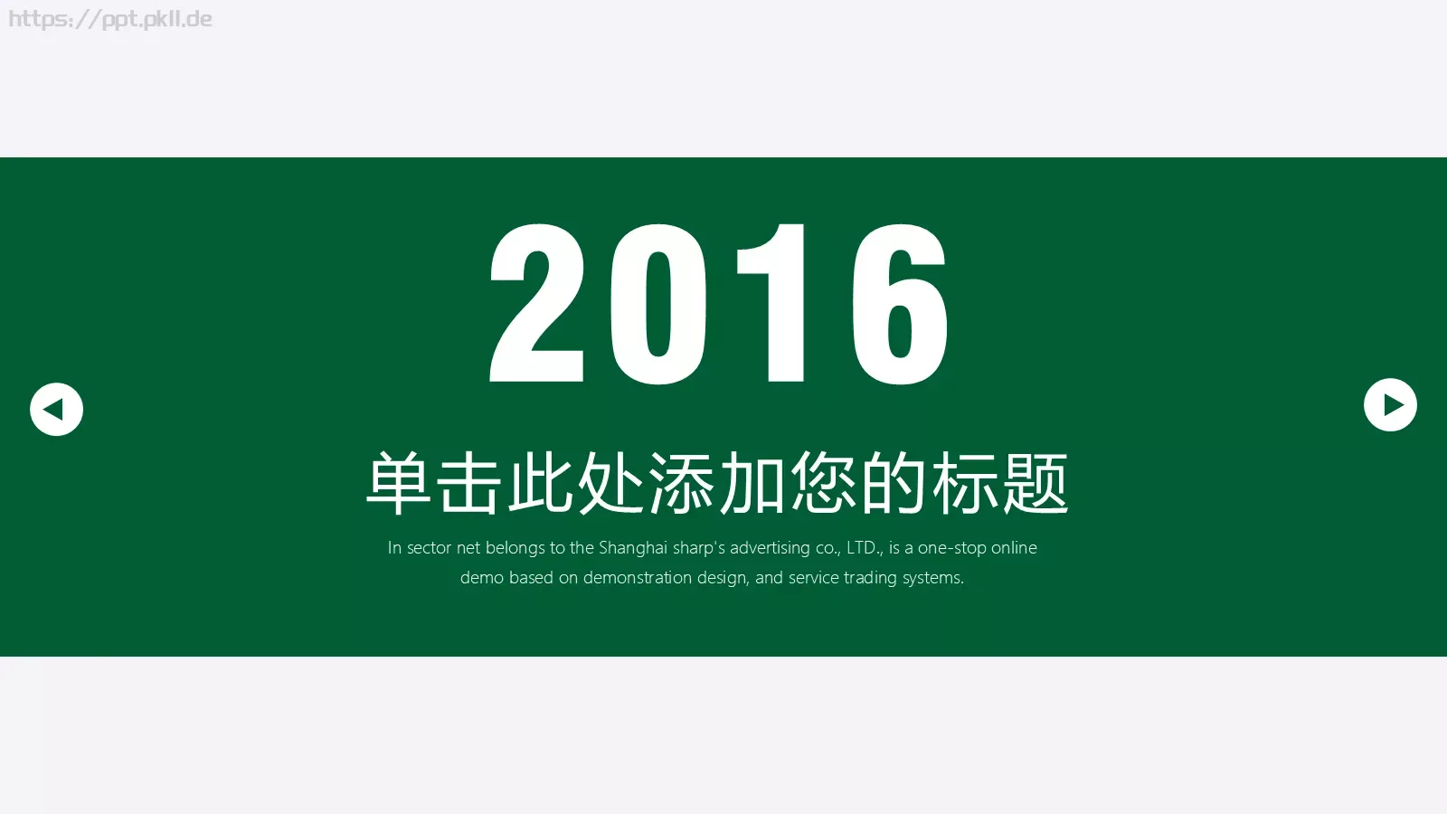 通用PPT模板 第 1 页缩略图