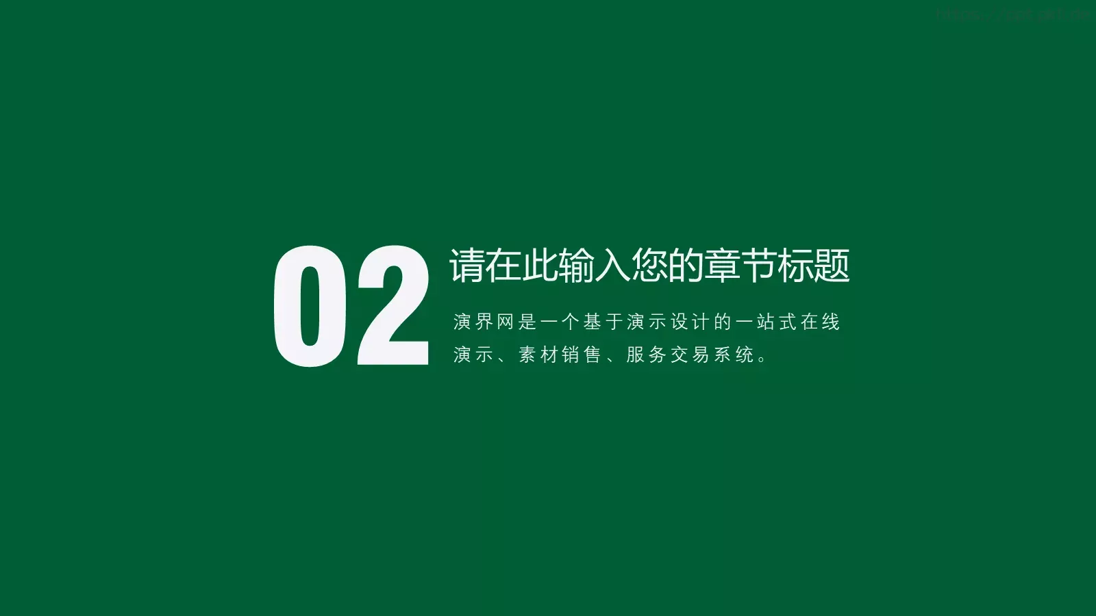通用PPT模板 第 6 页预览图