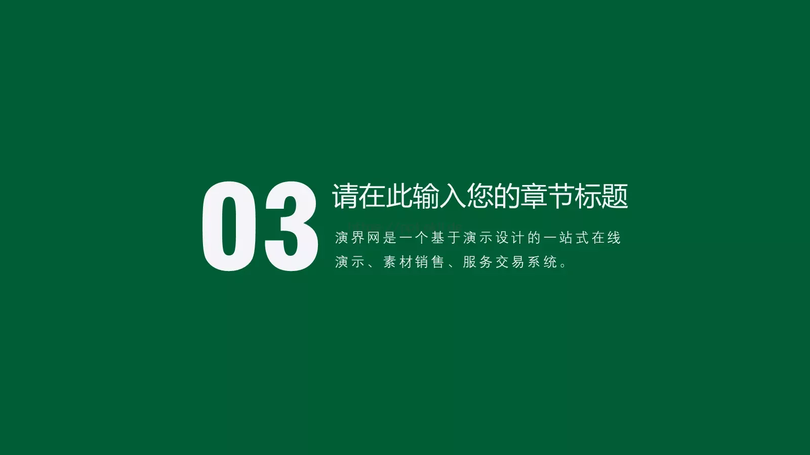 通用PPT模板 第 9 页预览图