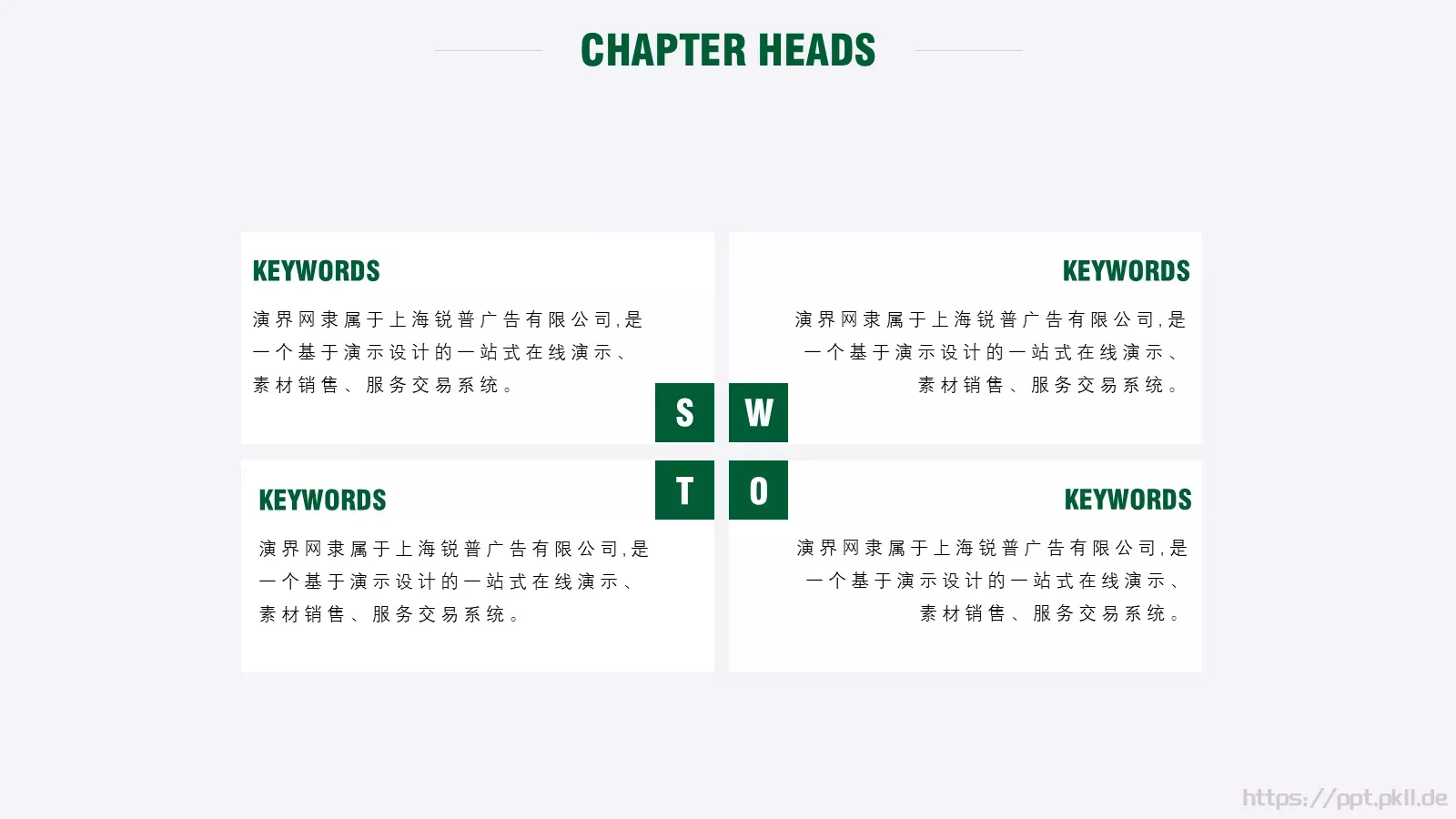 通用PPT模板 第 10 页预览图