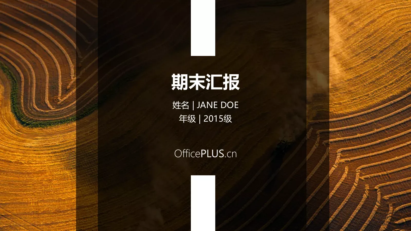 汇报PPT模板 封面图