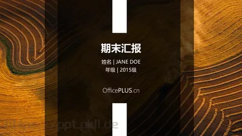 汇报PPT模板 缩略图