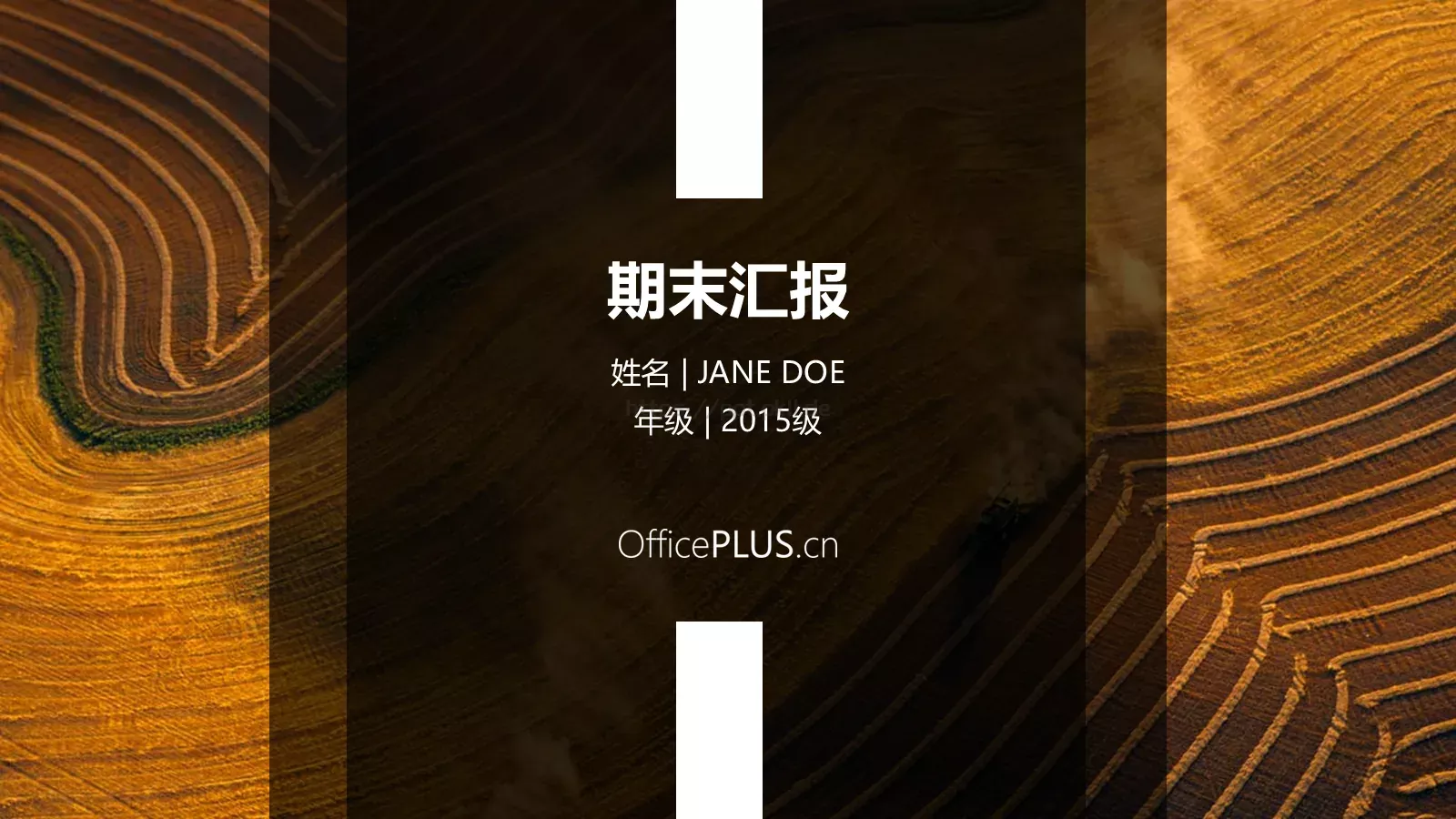 汇报PPT模板 第 1 页缩略图