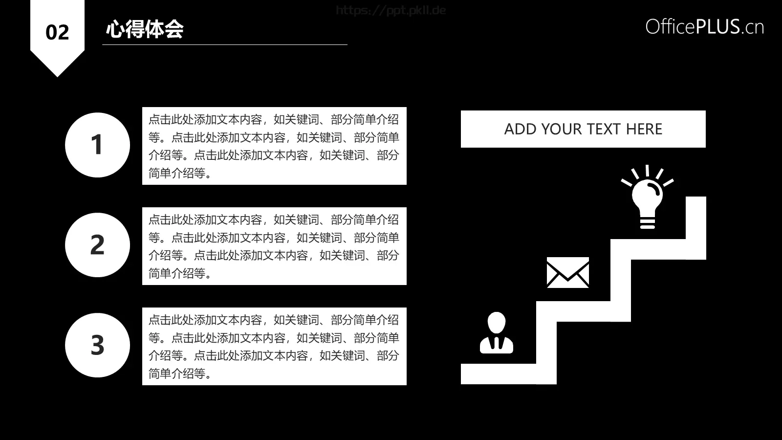 汇报PPT模板 第 8 页预览图